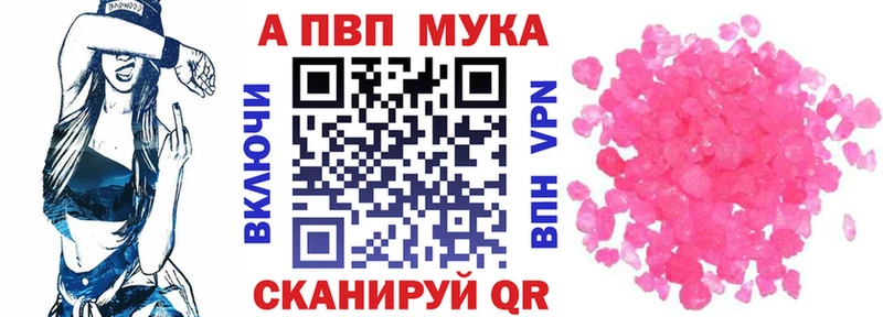 купить   Рубцовск  Alpha PVP СК 