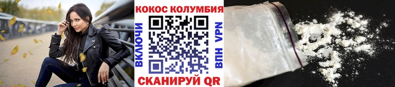 Кокаин Колумбийский Рубцовск