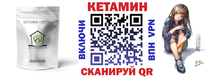 Кетамин ketamine  Рубцовск 
