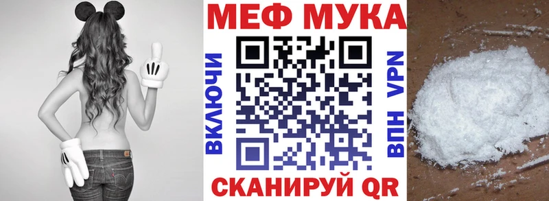 МЕФ мука  Рубцовск 