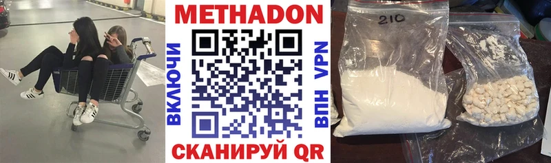 Метадон VHQ Рубцовск