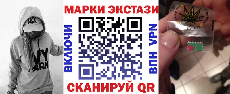 Марки 25I-NBOMe 1500мкг Рубцовск